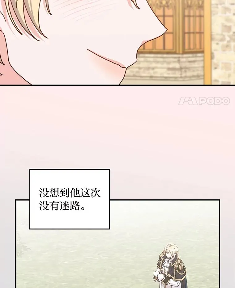 64.皇太子的好意 第48页