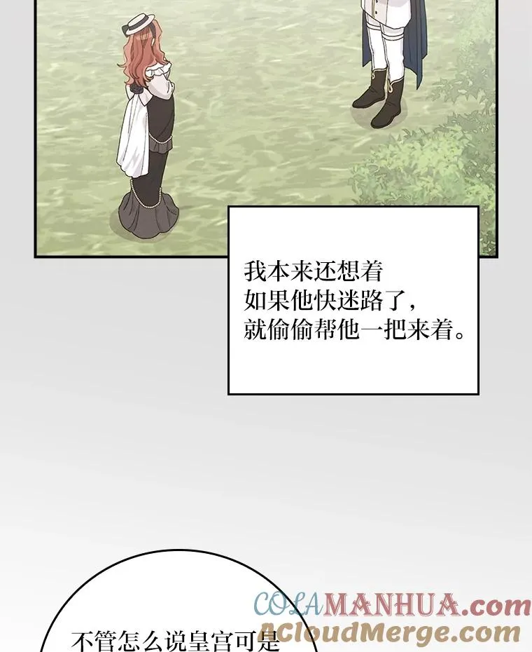 64.皇太子的好意 第49页