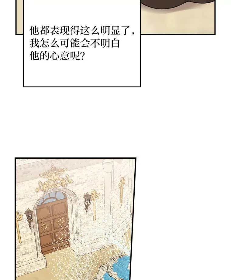 64.皇太子的好意 第57页