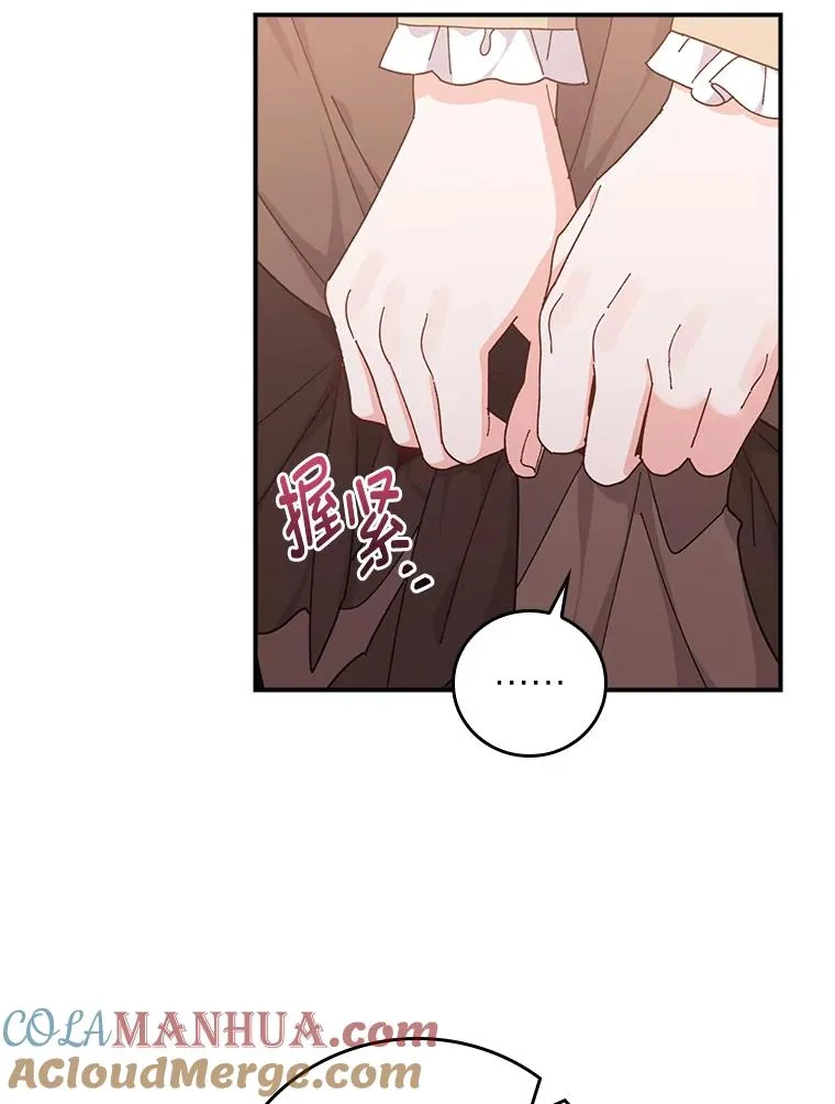 64.皇太子的好意 第61页