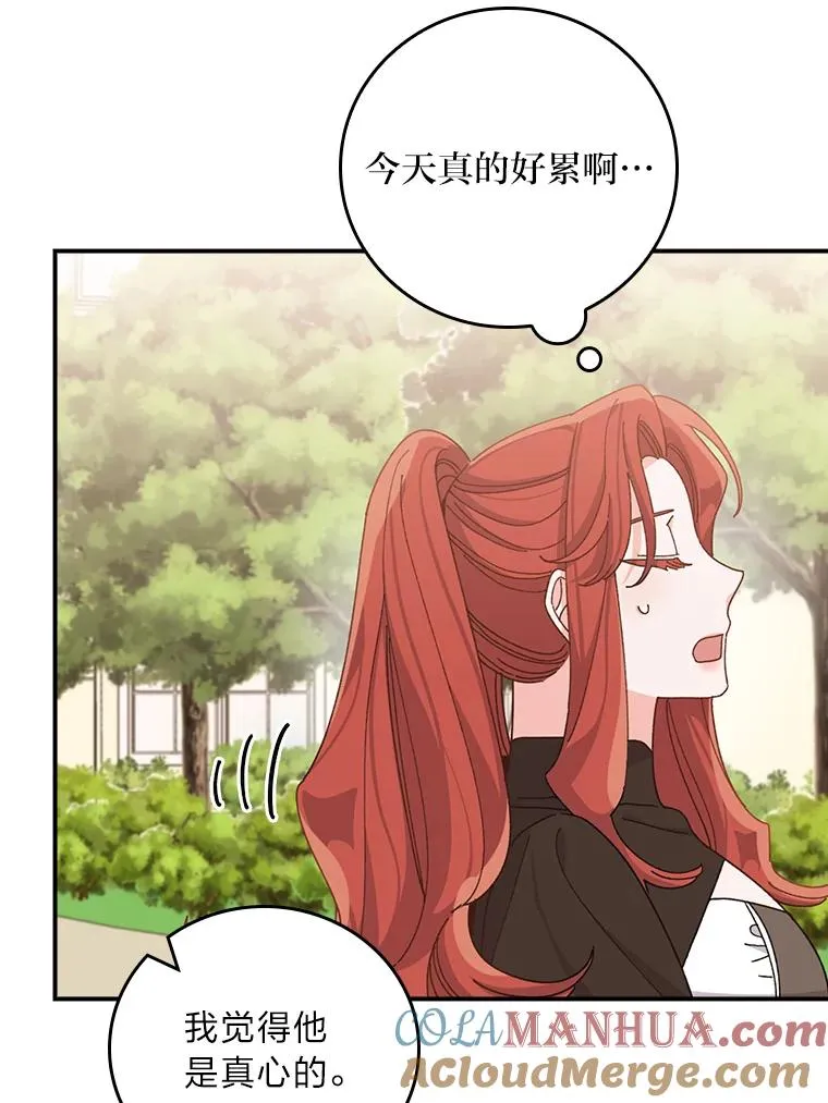 64.皇太子的好意 第70页