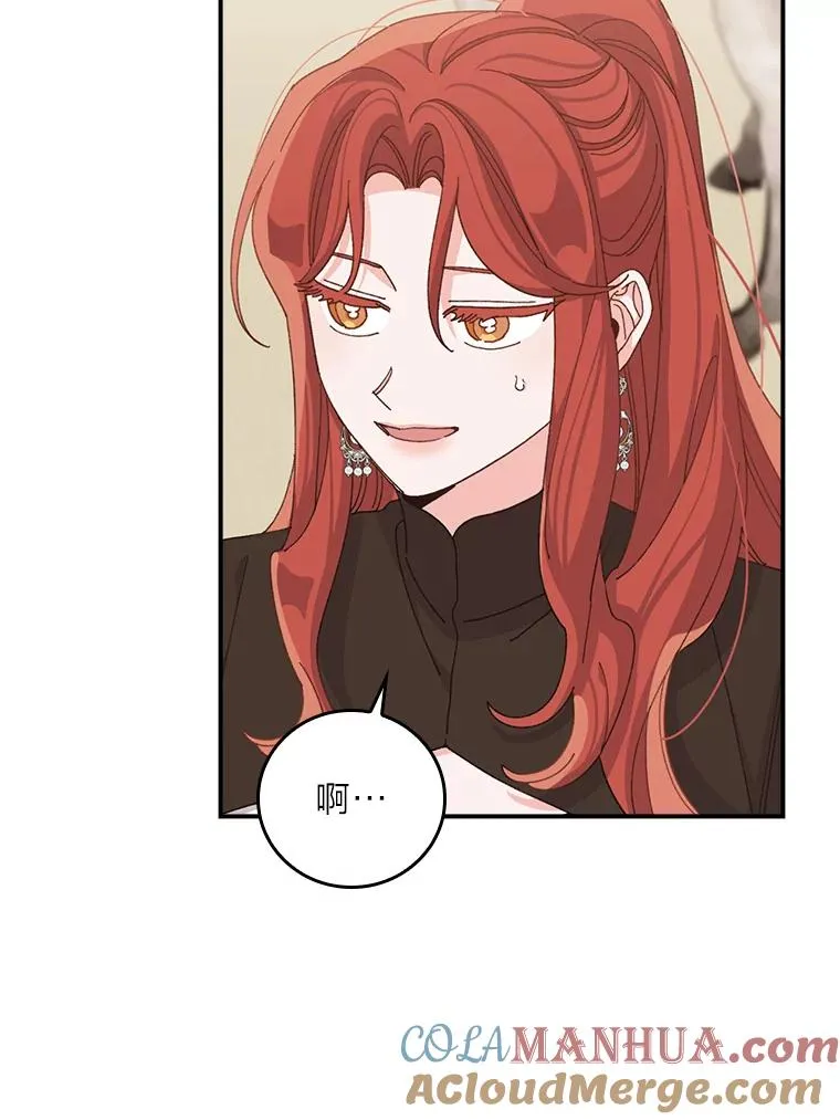 64.皇太子的好意 第73页