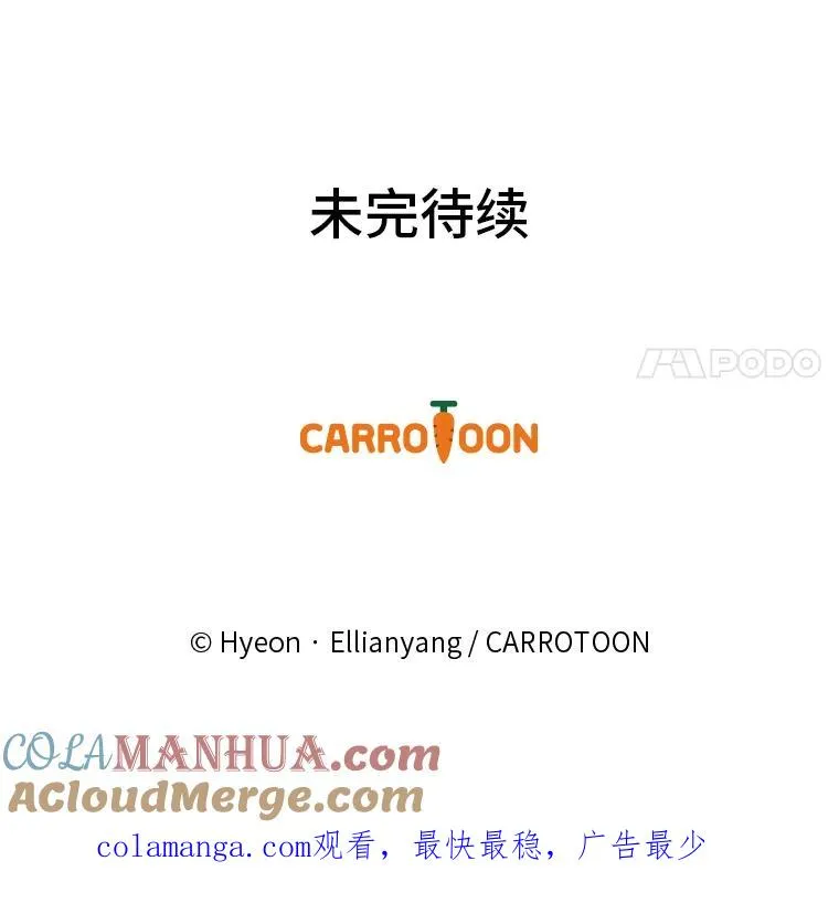 64.皇太子的好意 第85页