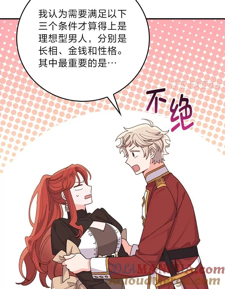 65.当机会来临时 第4页