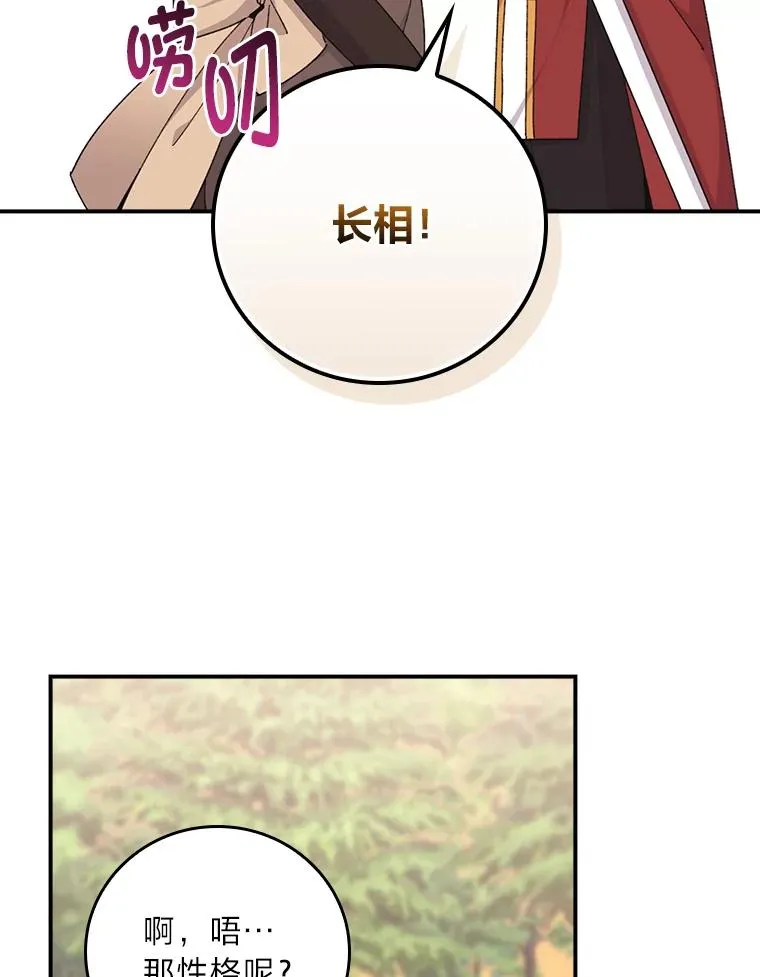 65.当机会来临时 第5页