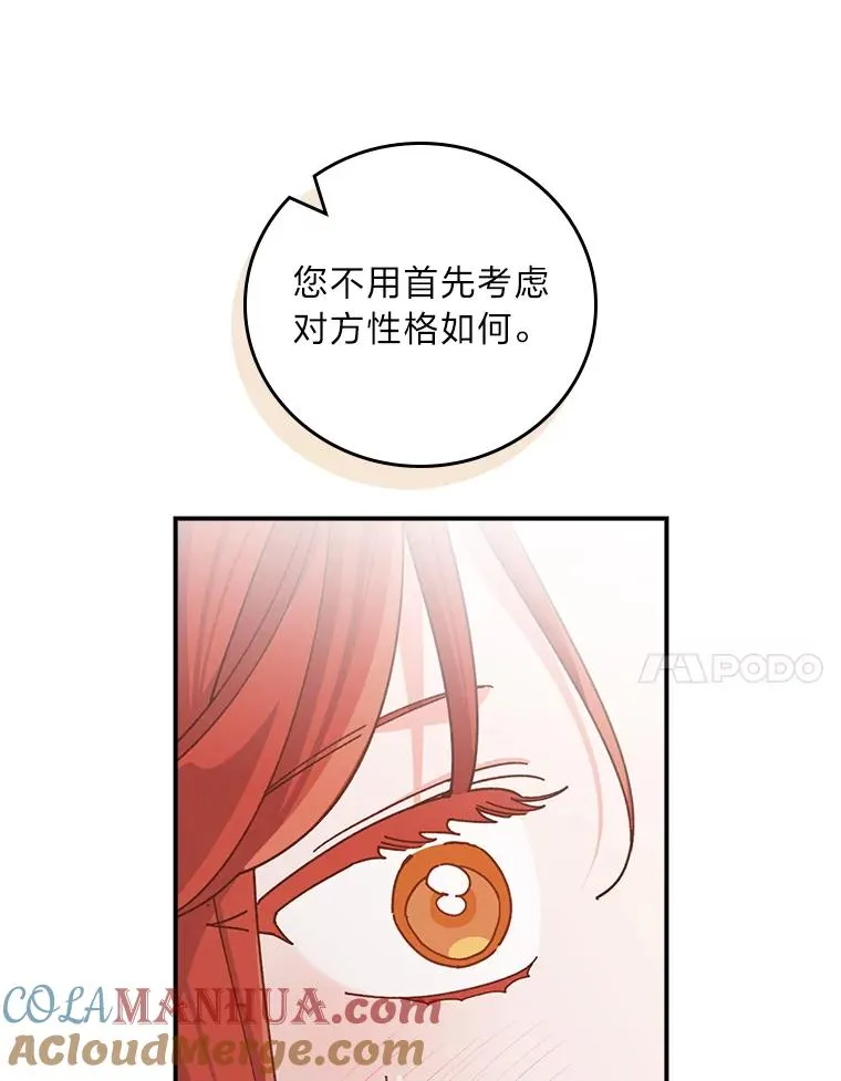 65.当机会来临时 第7页