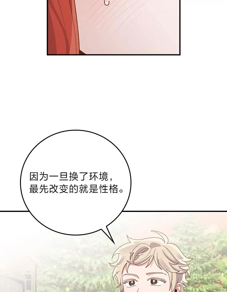 65.当机会来临时 第8页