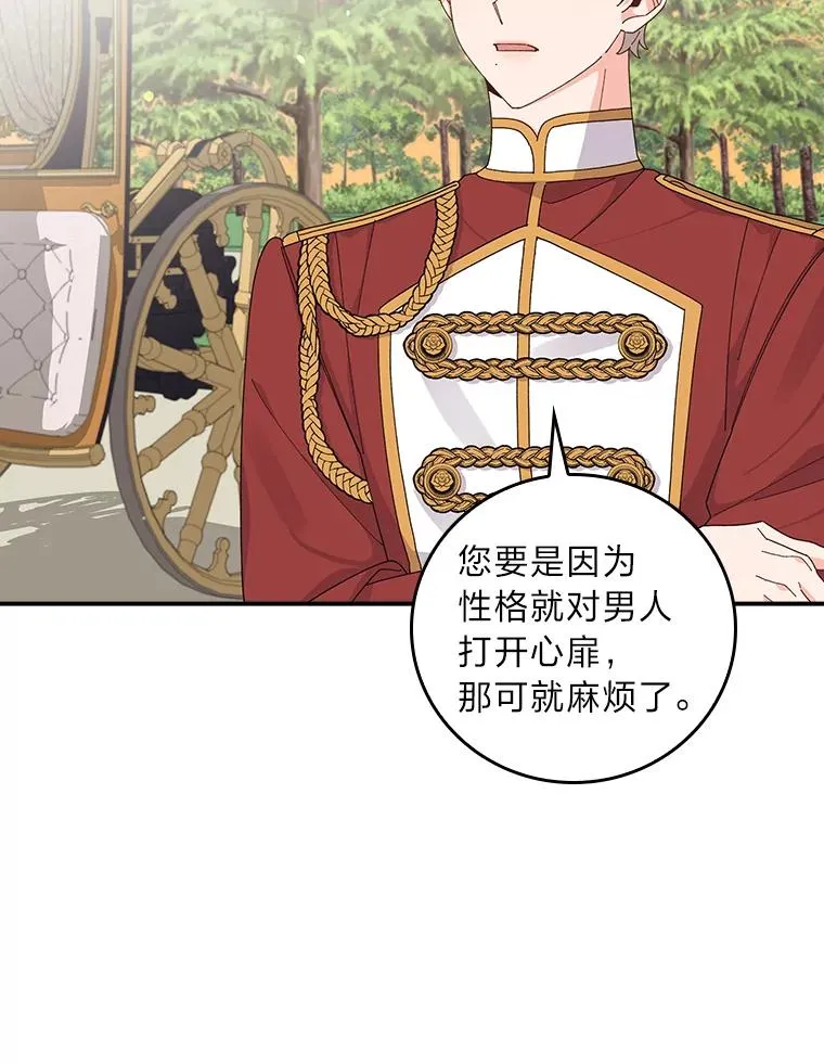 65.当机会来临时 第9页