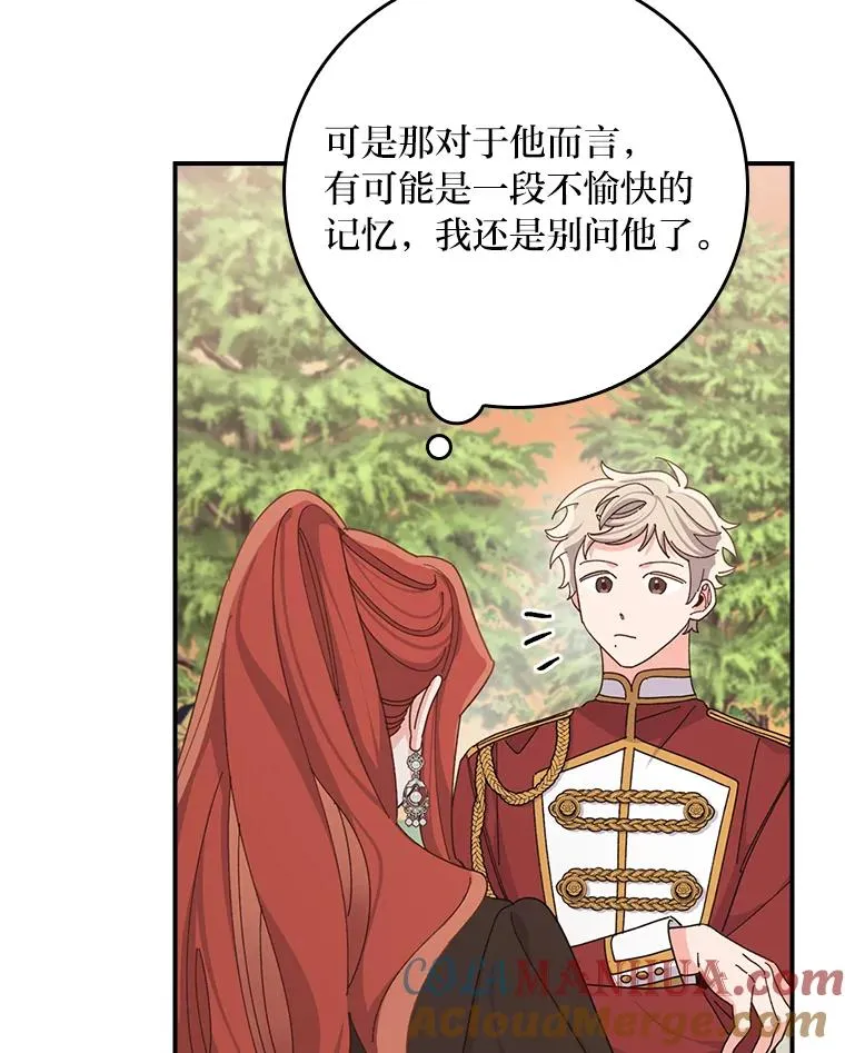 65.当机会来临时 第13页