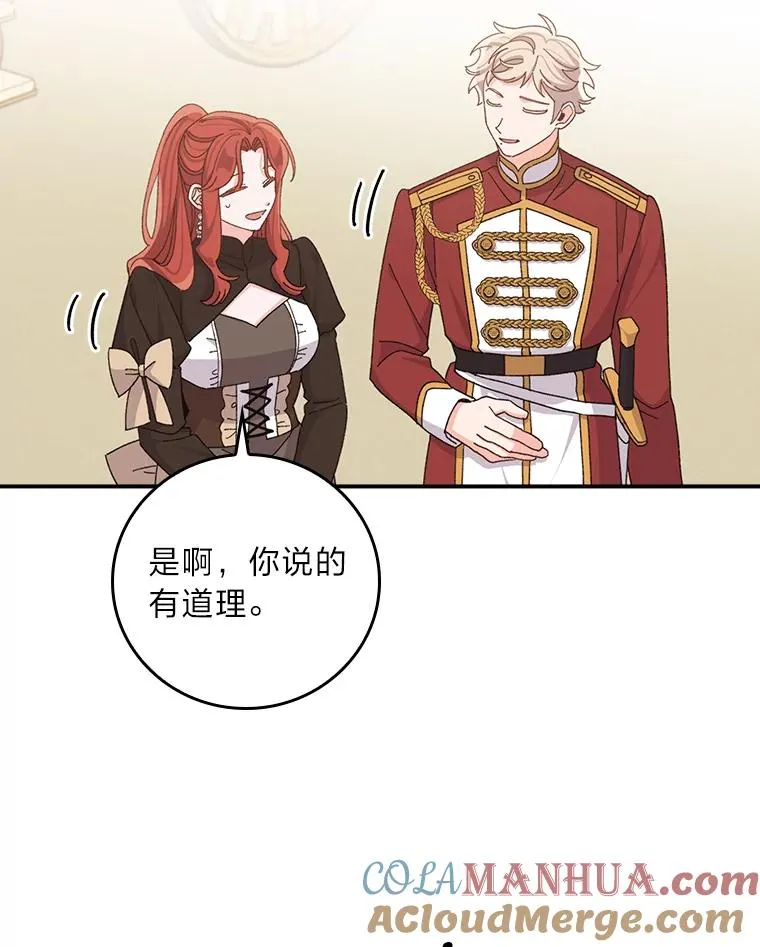 65.当机会来临时 第16页