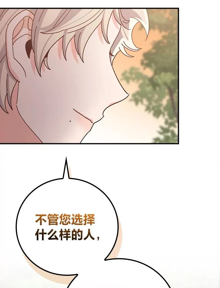 65.当机会来临时 第20页