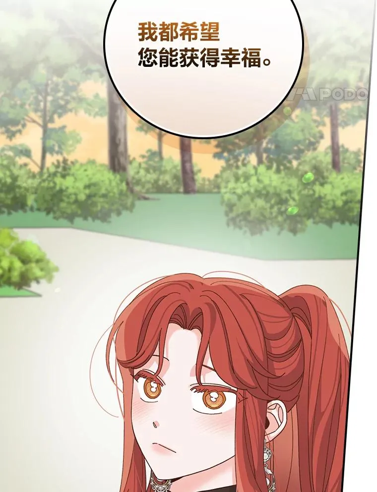 65.当机会来临时 第21页