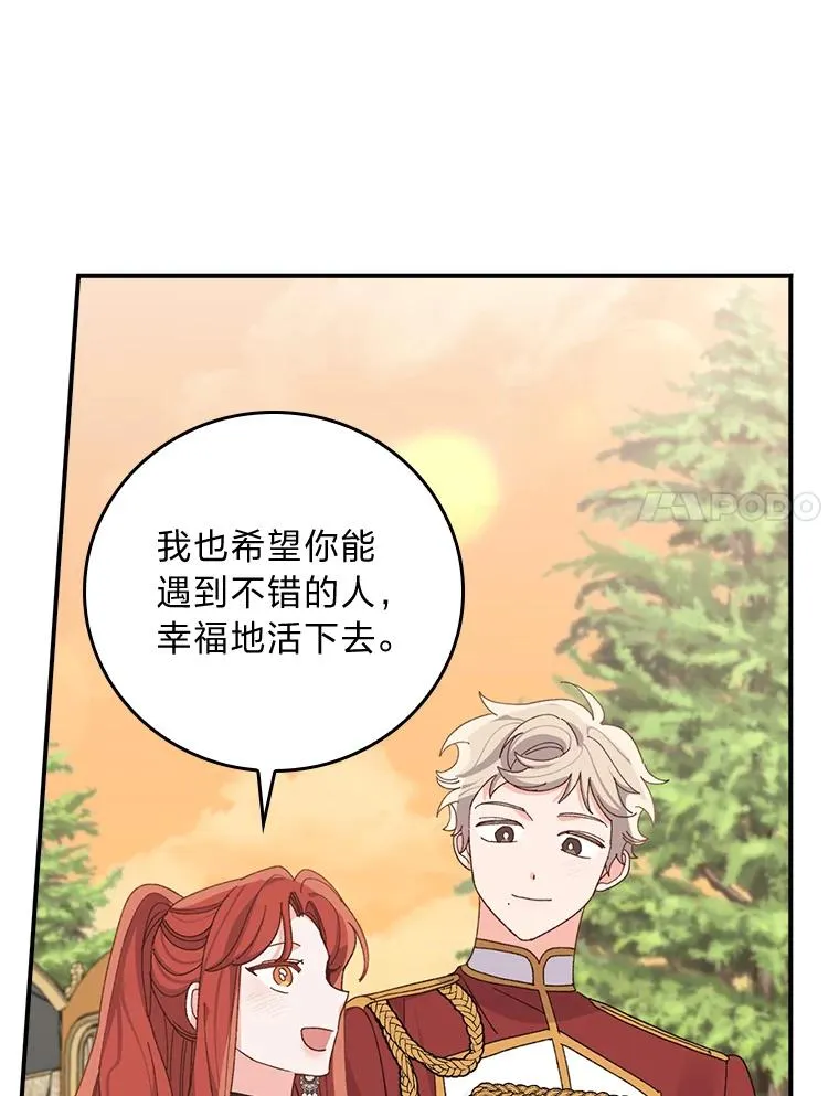 65.当机会来临时 第24页