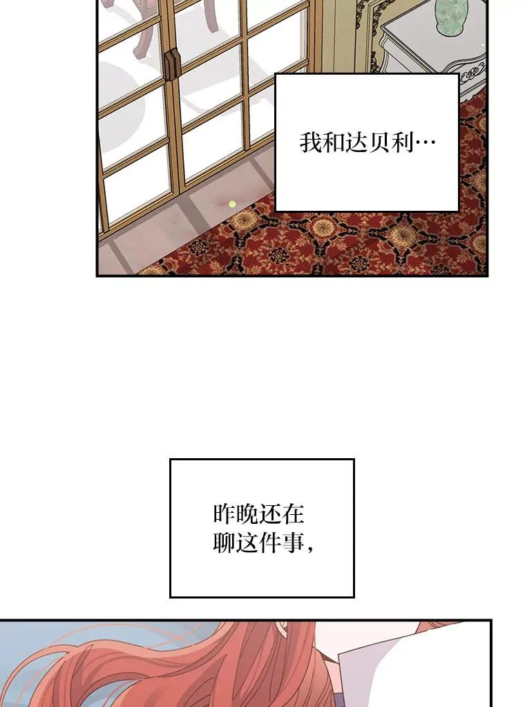 65.当机会来临时 第29页