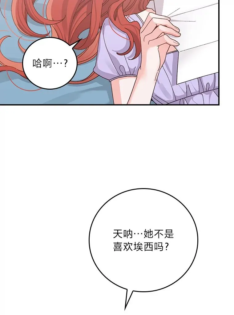 65.当机会来临时 第30页