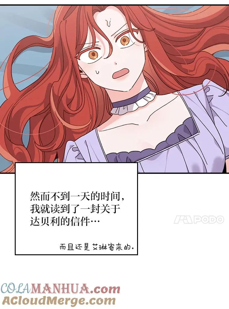 65.当机会来临时 第31页