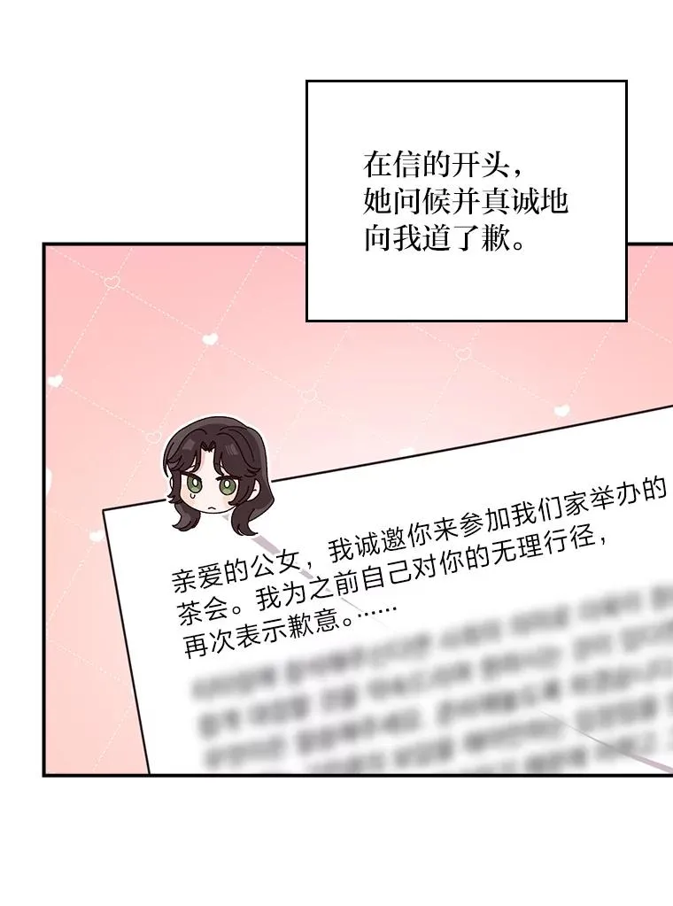 65.当机会来临时 第32页
