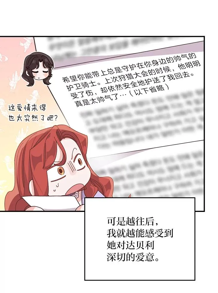 65.当机会来临时 第33页