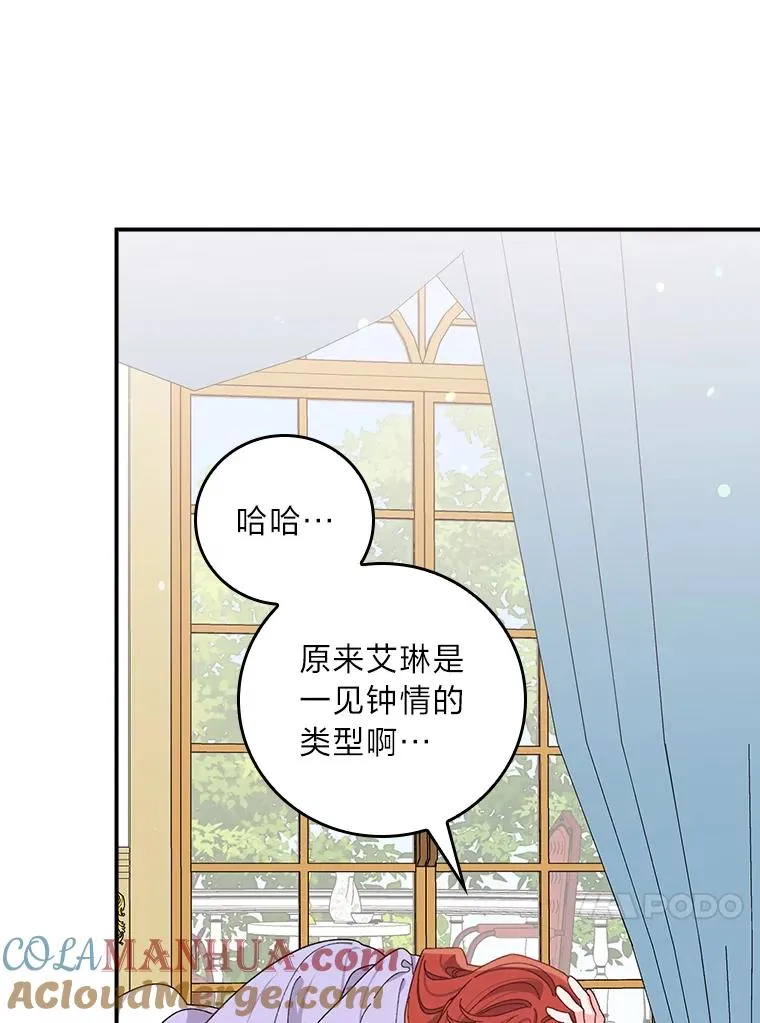 65.当机会来临时 第34页
