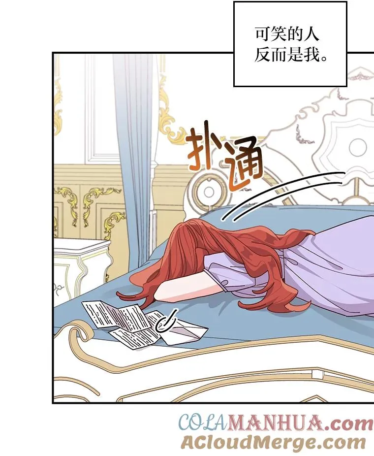 65.当机会来临时 第37页