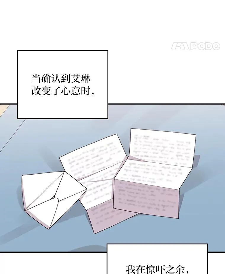 65.当机会来临时 第38页