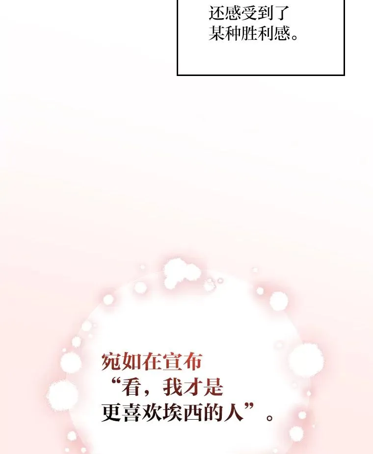 65.当机会来临时 第39页