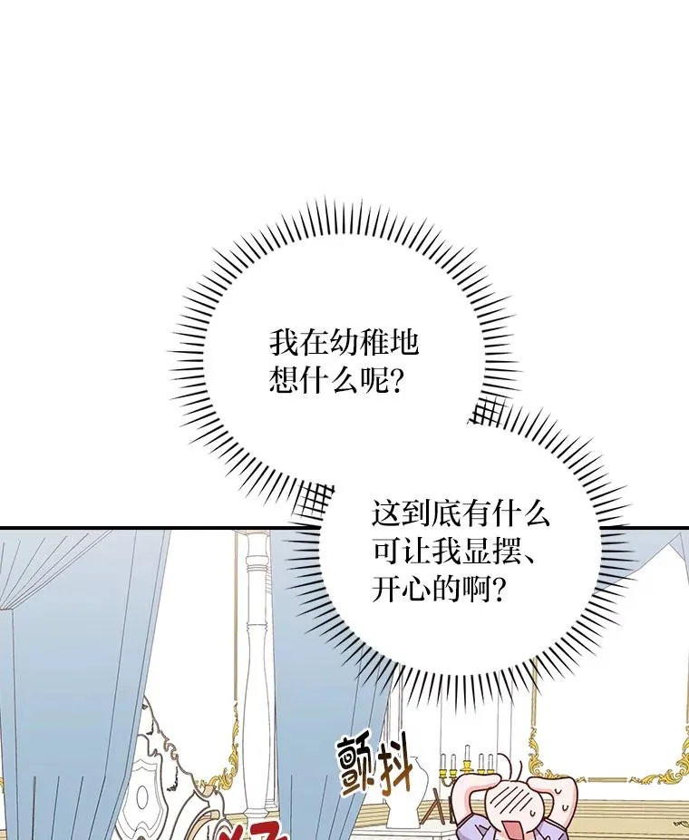 65.当机会来临时 第42页