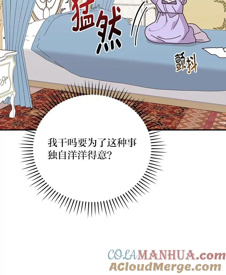 65.当机会来临时 第43页