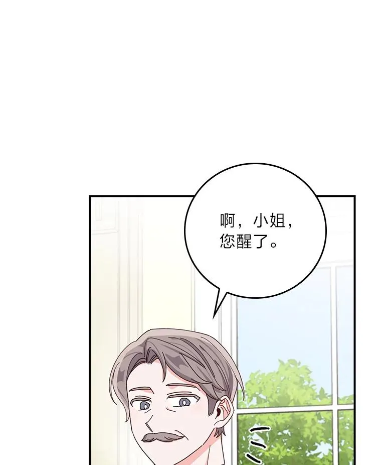 65.当机会来临时 第44页