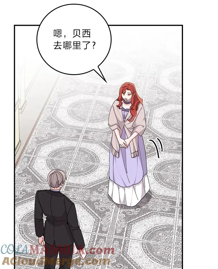 65.当机会来临时 第46页