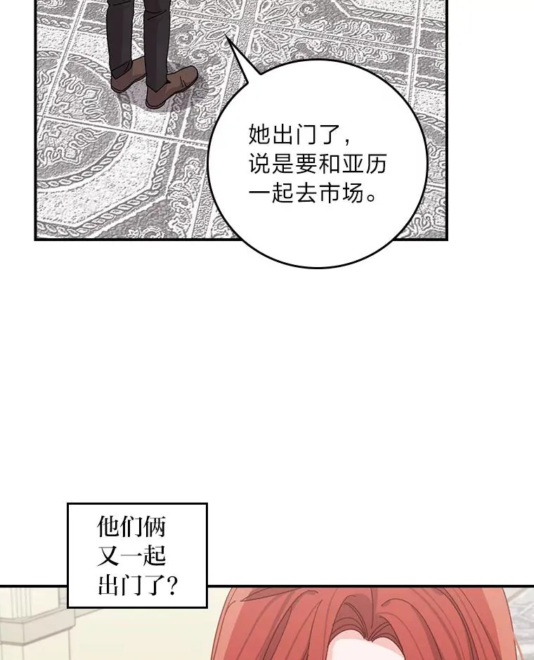 65.当机会来临时 第47页