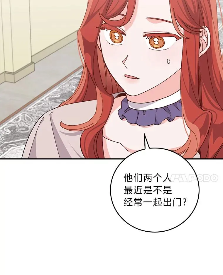 65.当机会来临时 第48页