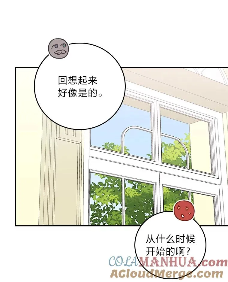 65.当机会来临时 第49页