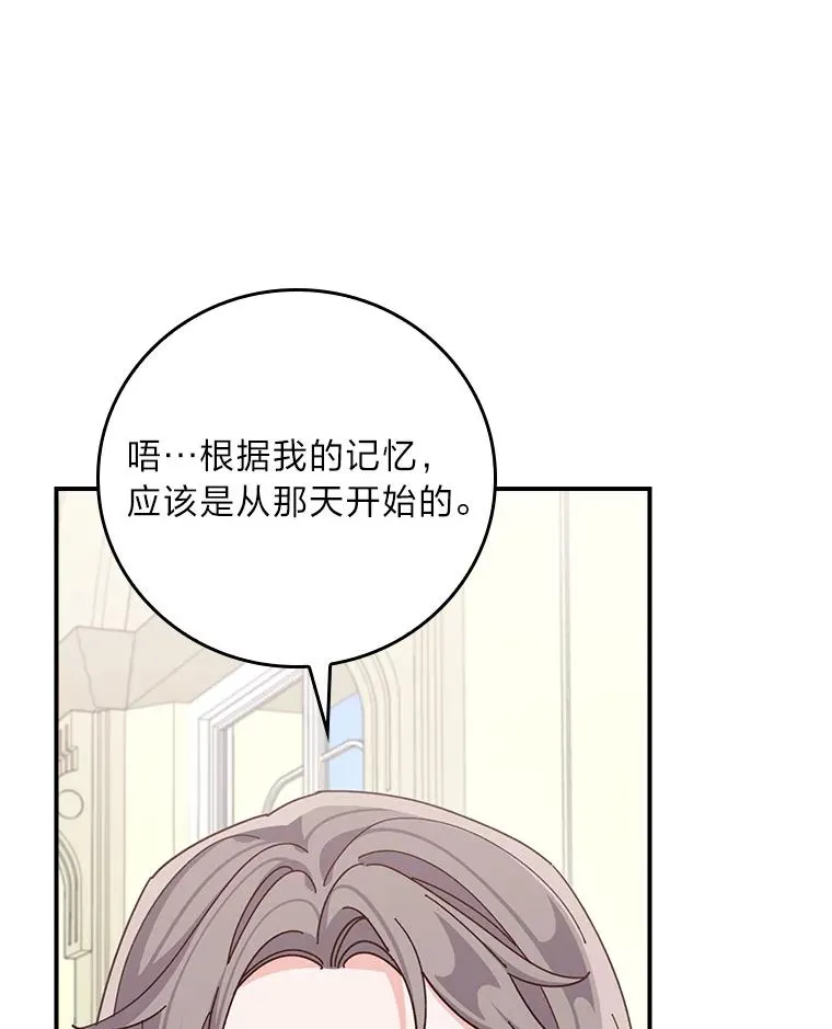 65.当机会来临时 第50页