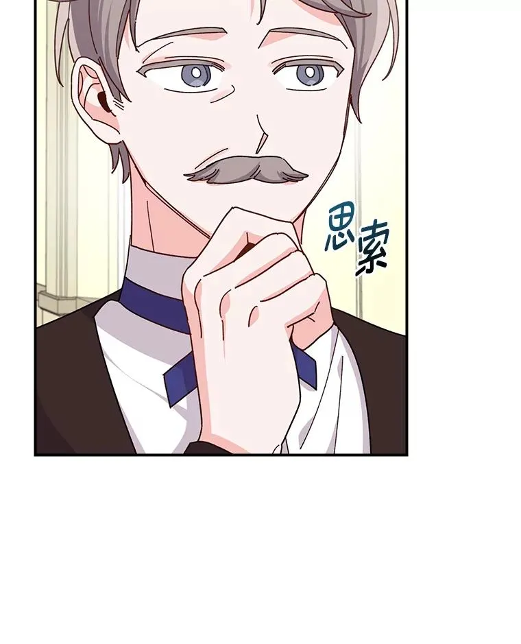 65.当机会来临时 第51页