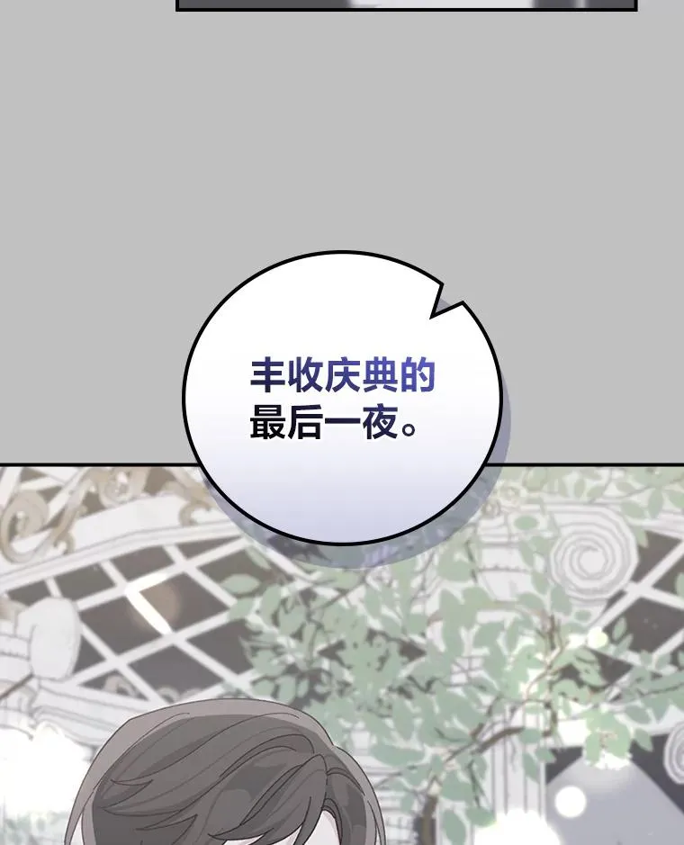 65.当机会来临时 第53页