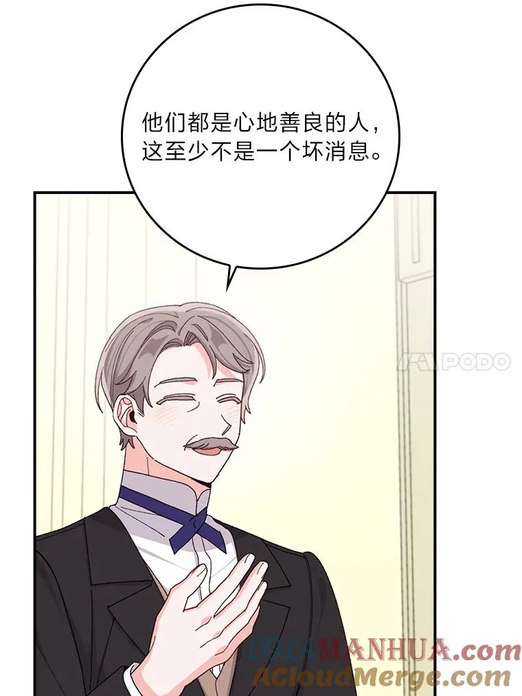65.当机会来临时 第55页