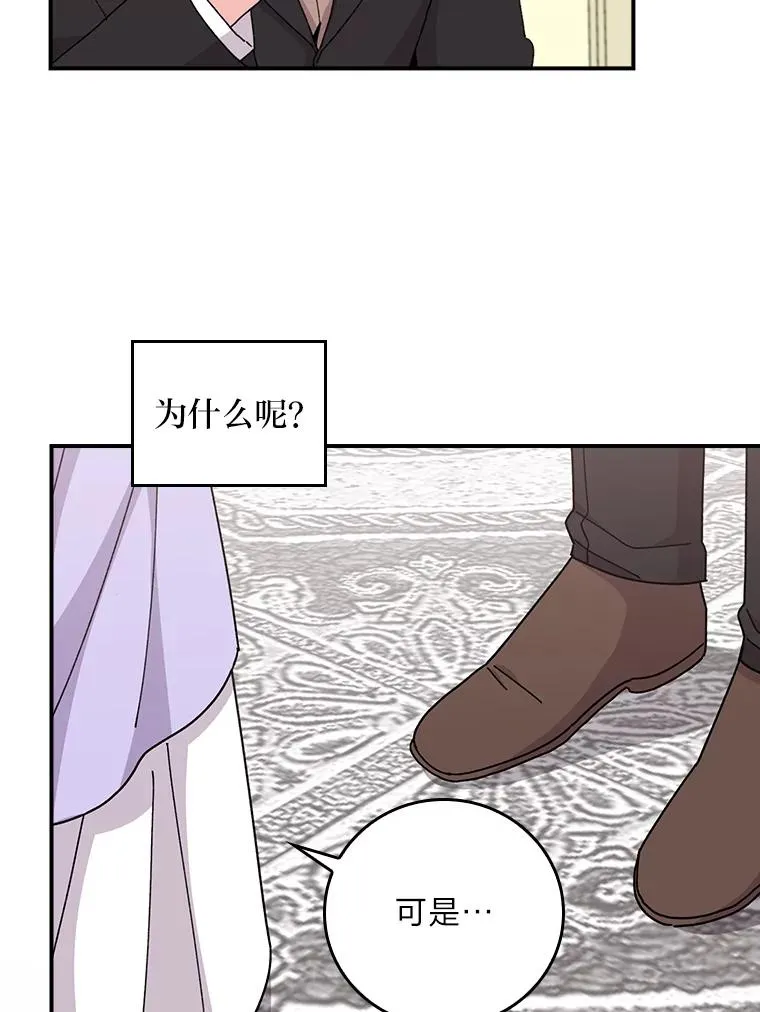 65.当机会来临时 第56页