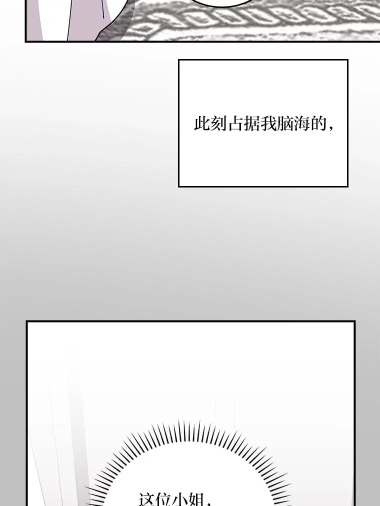 65.当机会来临时 第57页