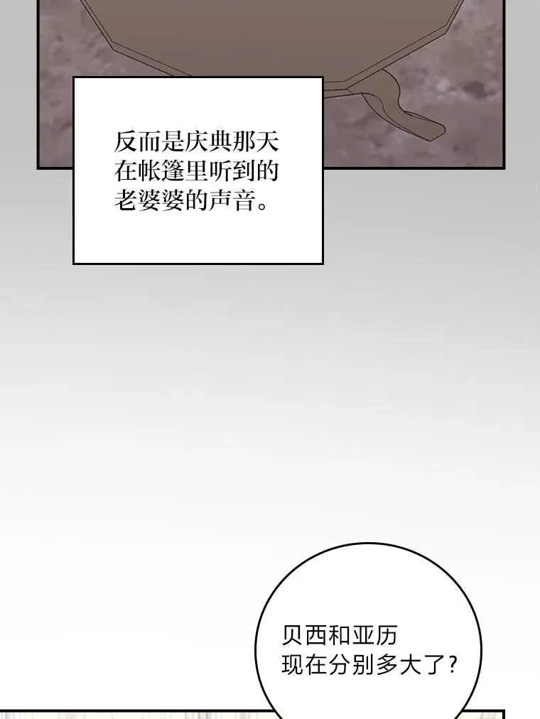 65.当机会来临时 第59页