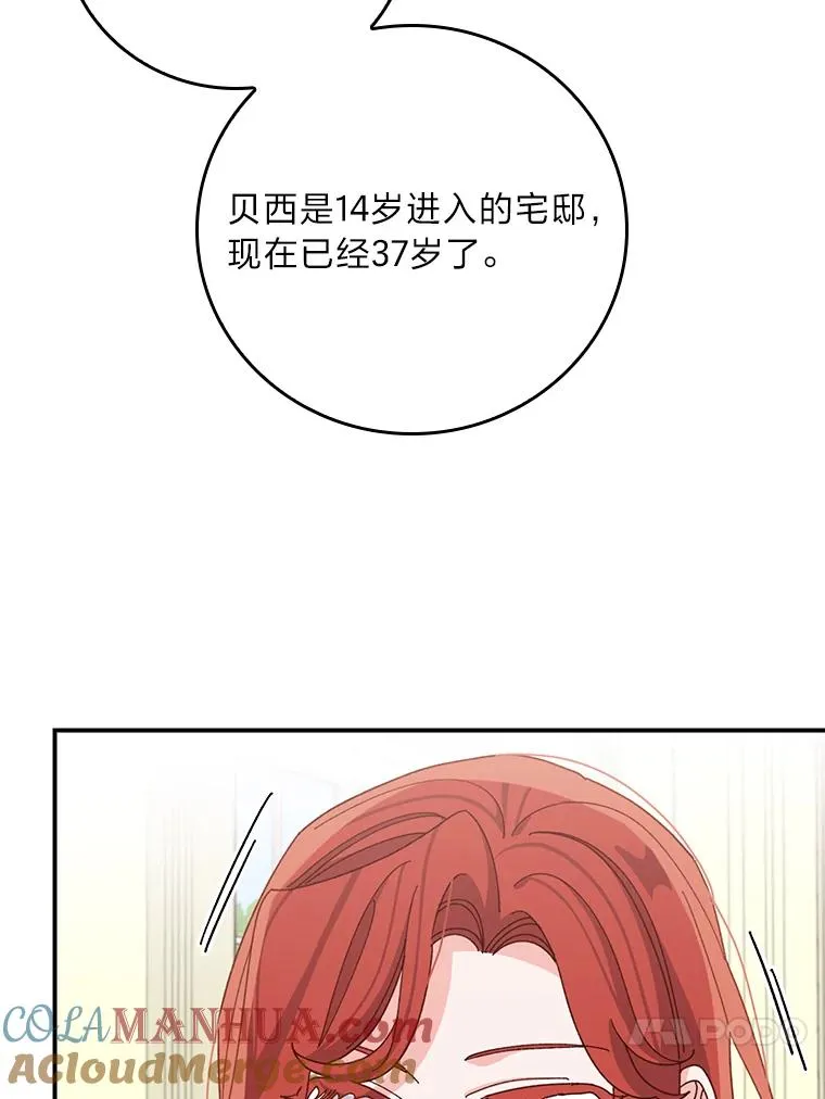 65.当机会来临时 第61页