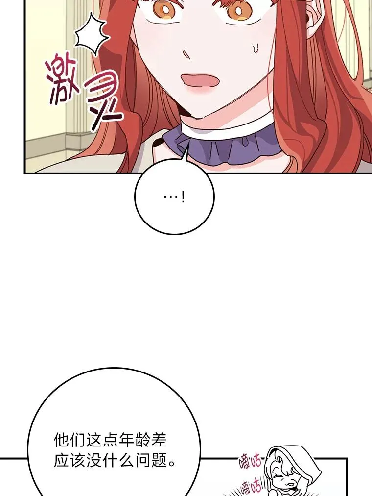 65.当机会来临时 第62页