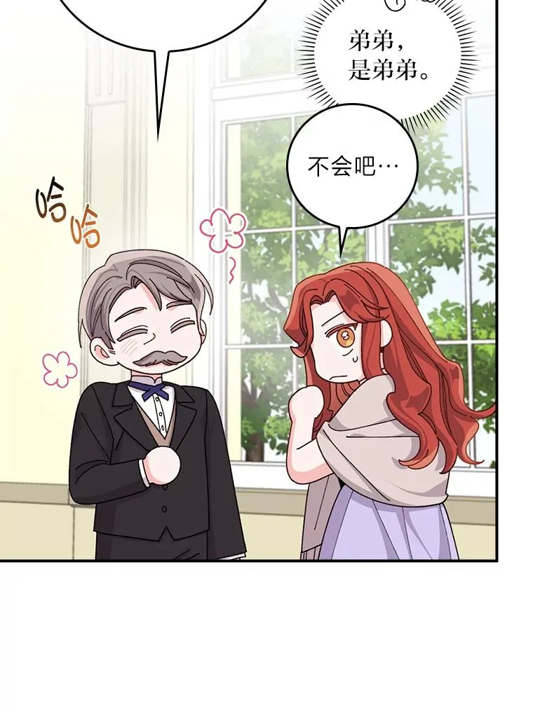 65.当机会来临时 第63页