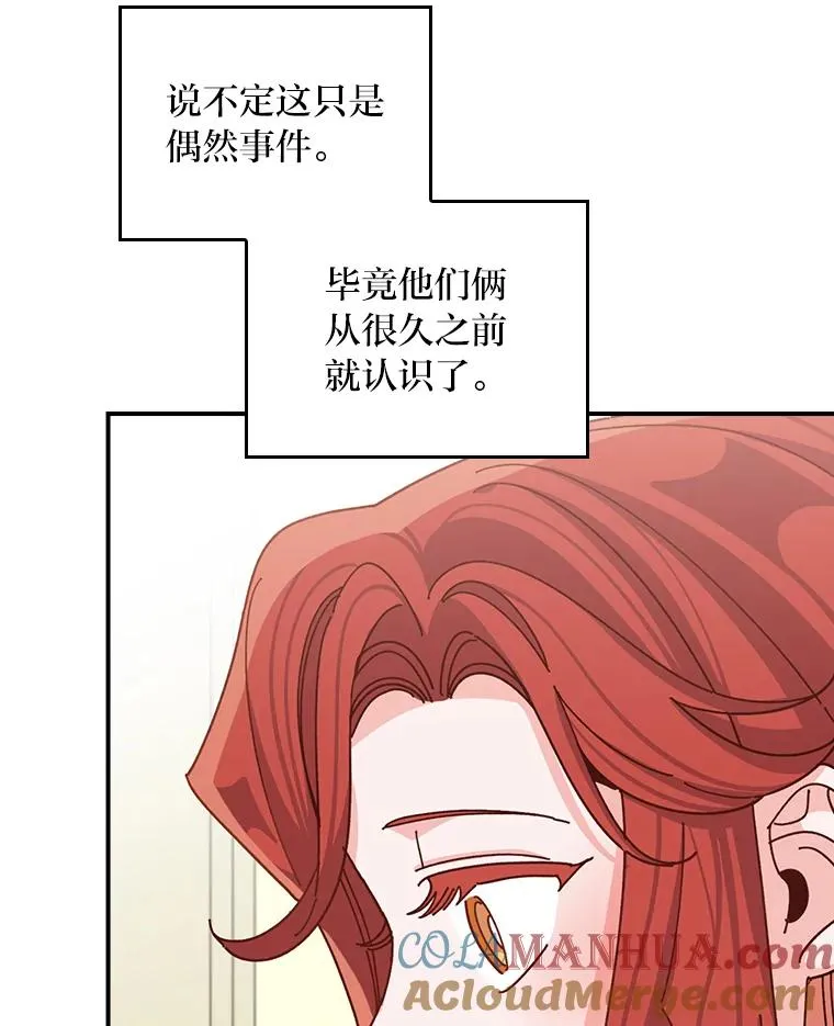 65.当机会来临时 第64页