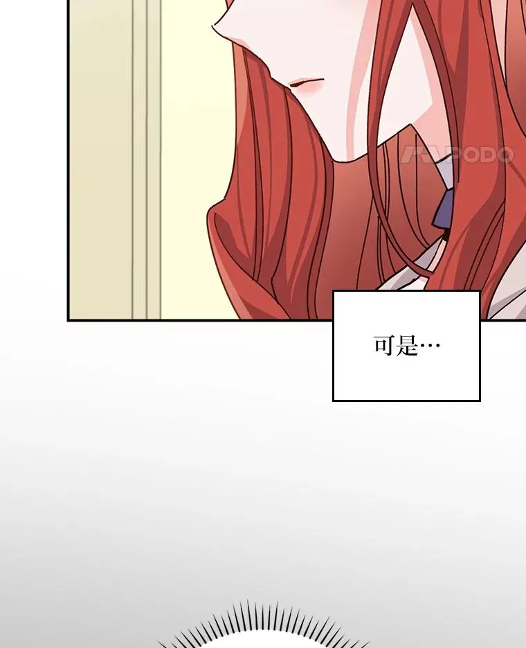 65.当机会来临时 第65页