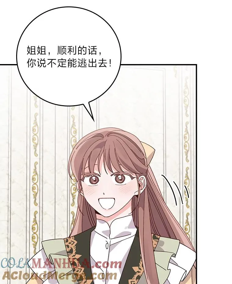 65.当机会来临时 第73页