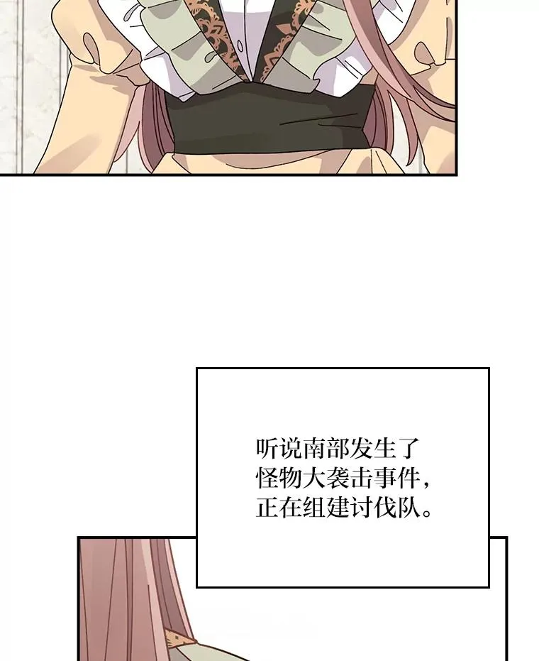 65.当机会来临时 第74页