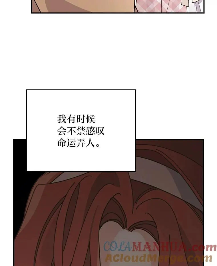 65.当机会来临时 第76页
