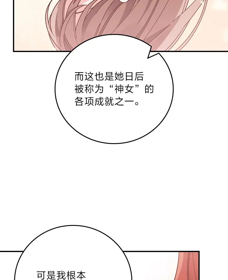 65.当机会来临时 第80页