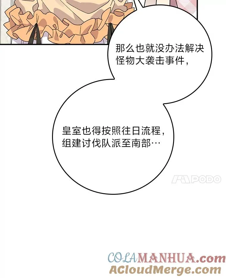 65.当机会来临时 第82页
